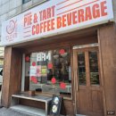 비피엠파이엔타르트 | [신촌 수제 타르트 맛집 추천] 비피엠 파이엔타르트 포장 후기🥧