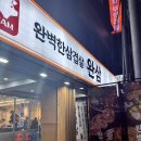 두둥실뒷고기 | 전주 전북대 고깃집 완삼 가성비 맛집