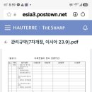 입주자대표회의 회의록 영구 보존(폐기불가) 기간 단축 재검토 요청 이미지