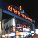 광희문 달빛로드 이미지