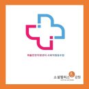 강원도마을안전지원센터