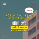 금강2차공인중개사사무소 | 보람동 아파트 호려울10단지중흥S-클래스리버뷰2차 아빠공인중개사사무소 추천매물