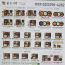 본도시락 (장안점) 이미지