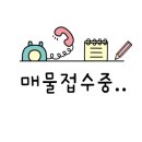 금빛단지내공인중개사사무소 이미지