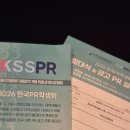 PR광고 - 동해시 | 2026 한국PR학생회 후기 상편