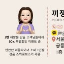 끼쟁이네일 이미지