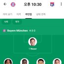 뮌헨 김민재 선발이네요 이미지