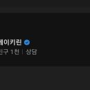 케이키린 네이버블로그
