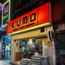 쿠모모찌 | 강동역 가성비 술집 쿠모 일본식 오뎅바 추천메뉴 내돈내산