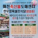 매천축산물도매센타