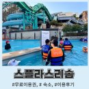 워터파크 이미지