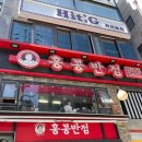 이수역점홍콩반점