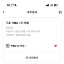 신울산회센타