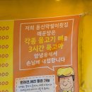 동신횟집 | 거제 애견동반 대형견 가능 소노캄 맛집 동신막썰이횟집