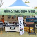 ㈜안전개발 이미지