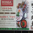 본가낙곱새 - 서산시 호수공원12로 29-7 | 본가낙곱새