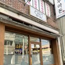 우야돈 | 부산 대연동 고깃집 내 마음속 1등 우야돈 상생페이백