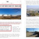 판교 재개발 성남시 수정구 금토동 토지 급매! 이미지