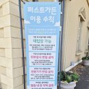 퍼스트 | 파주 퍼스트가든 후기 | 야간 방문 강추!