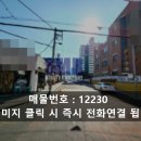 새미래부동산중개사무소 이미지