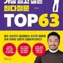 TOP스크린골프연습장 이미지