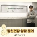 강남푸른정신건강의학과의원