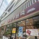 명품상무팥죽 무등산점 | 광주 콩물국수 맛집 '상무팥죽' ｜ 바지락 칼국수 직장인 점심,포장 후기