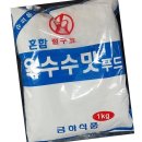 금하루