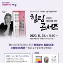 힐링콘서트 네이버블로그
