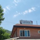 곰터먹촌