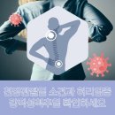 박영배내과의원 | &#39;강직성척추염 치료 대전/대구/여수/순천 지역 류마내과로 오세요!&#39; [대구 류마티스내과]