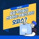 월드오피스 - 수원시 권선구 곡선로49번길 13-17 | 월드오피스