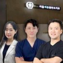 서울새봄플란트치과의원 이미지