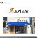 토리정가 네이버블로그