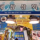태창상회 이미지