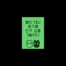 예은바다회 | 흔들흔들 또 바람결 따라