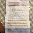 독산종로약국 | 임팩타민 프리미엄 종합영양제 소개 및 후기