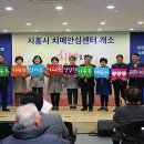 시흥시 치매안심센터(정왕센터) 이미지