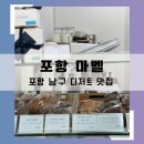 마벨(MA BELLE)