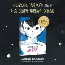 30기 이보리 선생님의 첫 책 ＜시간을 묻는 소년, 모나리자＞ 출간을 축하드립니다. 이미지