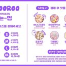 떼구루 송도 트리플스트리트점 네이버블로그