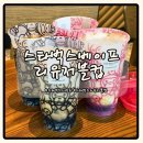 오베이프 - 김해시 금관대로 1185 | 스타벅스 베이프 리유저블컵 후기