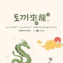 강원특별자치도산림박물관 이미지