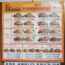 호식이두마리치킨송도 - 연수구 인천타워대로 251 | 호식이두마리치킨송도