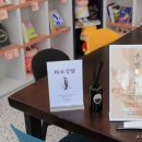 동네서재아롬답다 이미지