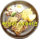 아이빅쓰리커피 | 시지맛집, 대구스타디움맛집, 대구미술관 빅3스테이크 에서 비오는 날 데이뚜~