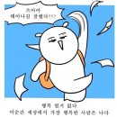 인천 구월동 귀여운 카페 ‘ 아토 ( AHTO ) ’ / 우연히 발견한 두쫀쿠 맛집 솔직후기