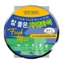 애견식단 이미지