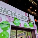 캑티 가챠샵 안산중앙점 이미지