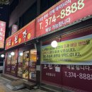 도원각 | 서울 금천 독산동 중식당 짜장 짬뽕 맛집 도원각 후기